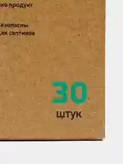 Таблетки Filtero ECOline для посудомоечных машин бесфосфатные 30 шт., арт.721