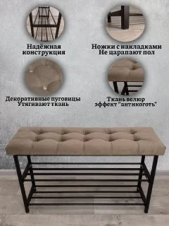 Бежевый обувница  с мягким сиденьем, антивандальная 90см