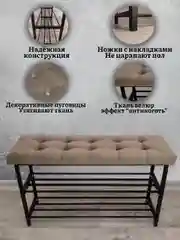 Бежевый обувница  с мягким сиденьем, антивандальная 90см