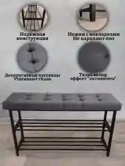 Хром обувница  с мягким сиденьем, антивандальная 90см