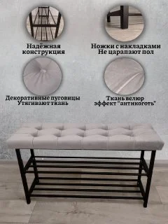 Серый меланж обувница  с мягким сиденьем, антивандальная 90см