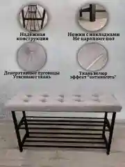 Серый меланж обувница  с мягким сиденьем, антивандальная 90см