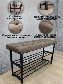 Коричневый обувница  с мягким сиденьем, антивандальная 90см