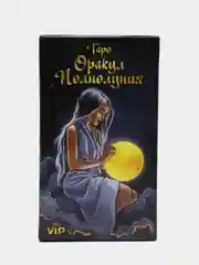 Аметистовый карты Таро Уэйта, обучающая колода, 78 штук