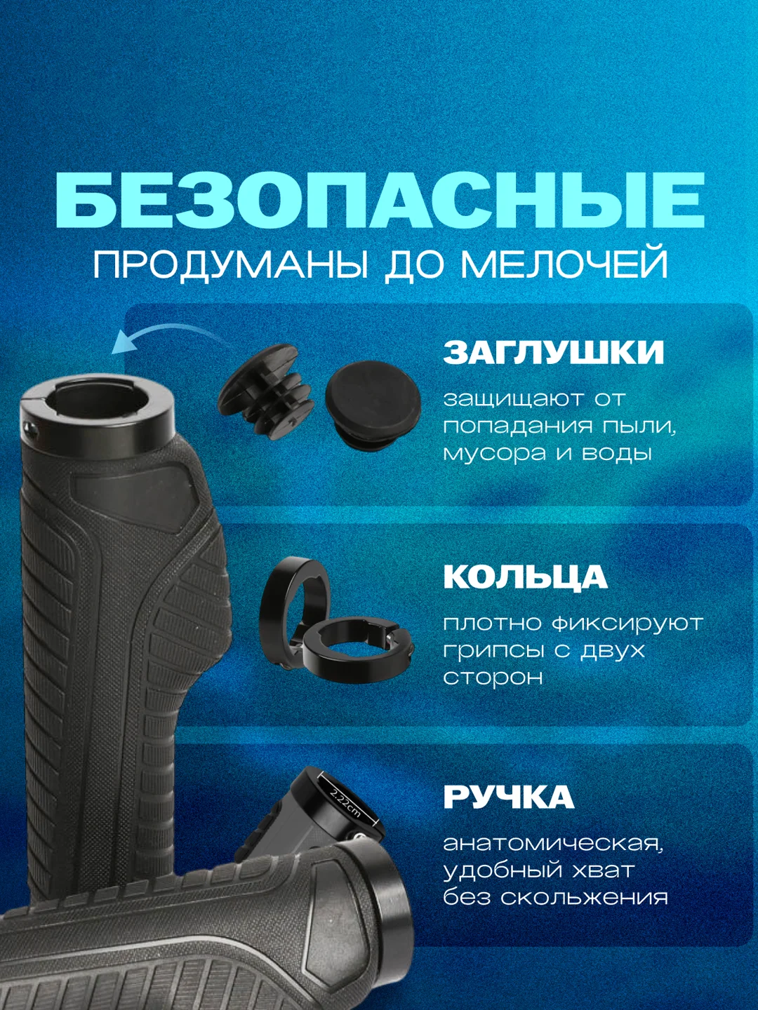 Ручки для велосипеда (2 шт), велосипедные грипсы