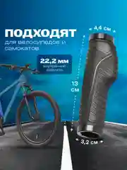Ручки для велосипеда (2 шт), велосипедные грипсы