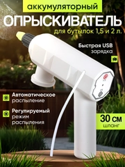 Мойка для авто, Опрыскиватель аккумуляторный для сада