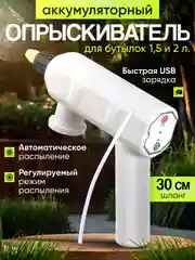 Мойка для авто, Опрыскиватель аккумуляторный для сада