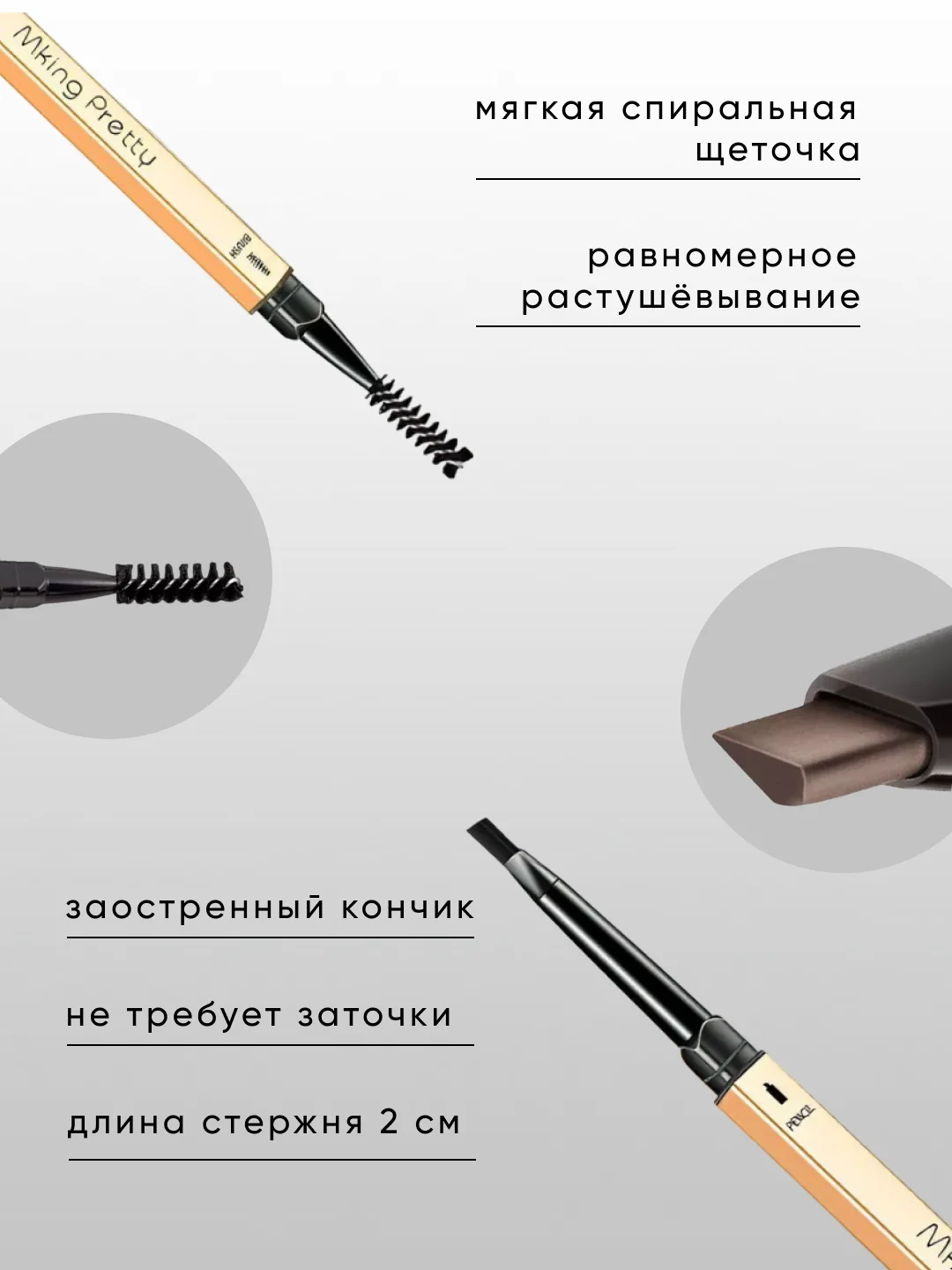 Водостойкий карандаш для бровей автоматический, с щёточкой, 5 оттенков