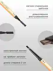 Водостойкий карандаш для бровей автоматический, с щёточкой, 5 оттенков