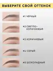 Водостойкий карандаш для бровей автоматический, с щёточкой, 5 оттенков