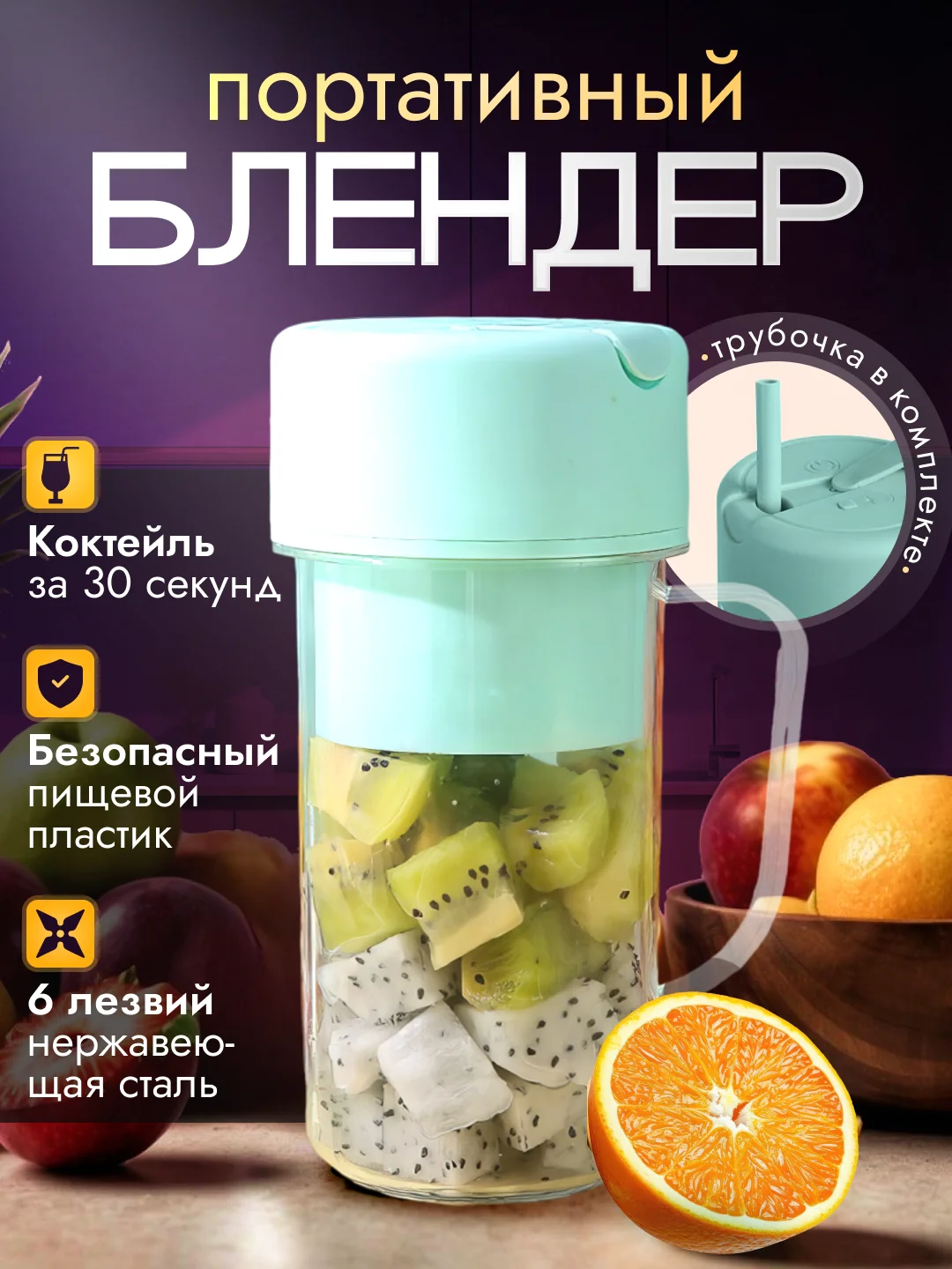 Лайм блендер для смузи, портативный, переносной 400 мл