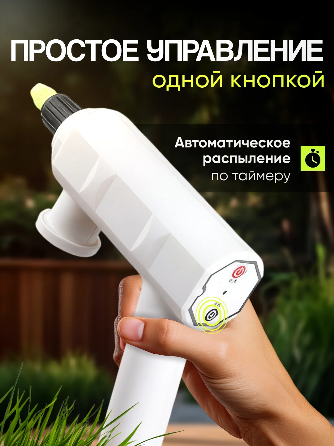 Мойка для авто, Опрыскиватель аккумуляторный для сада