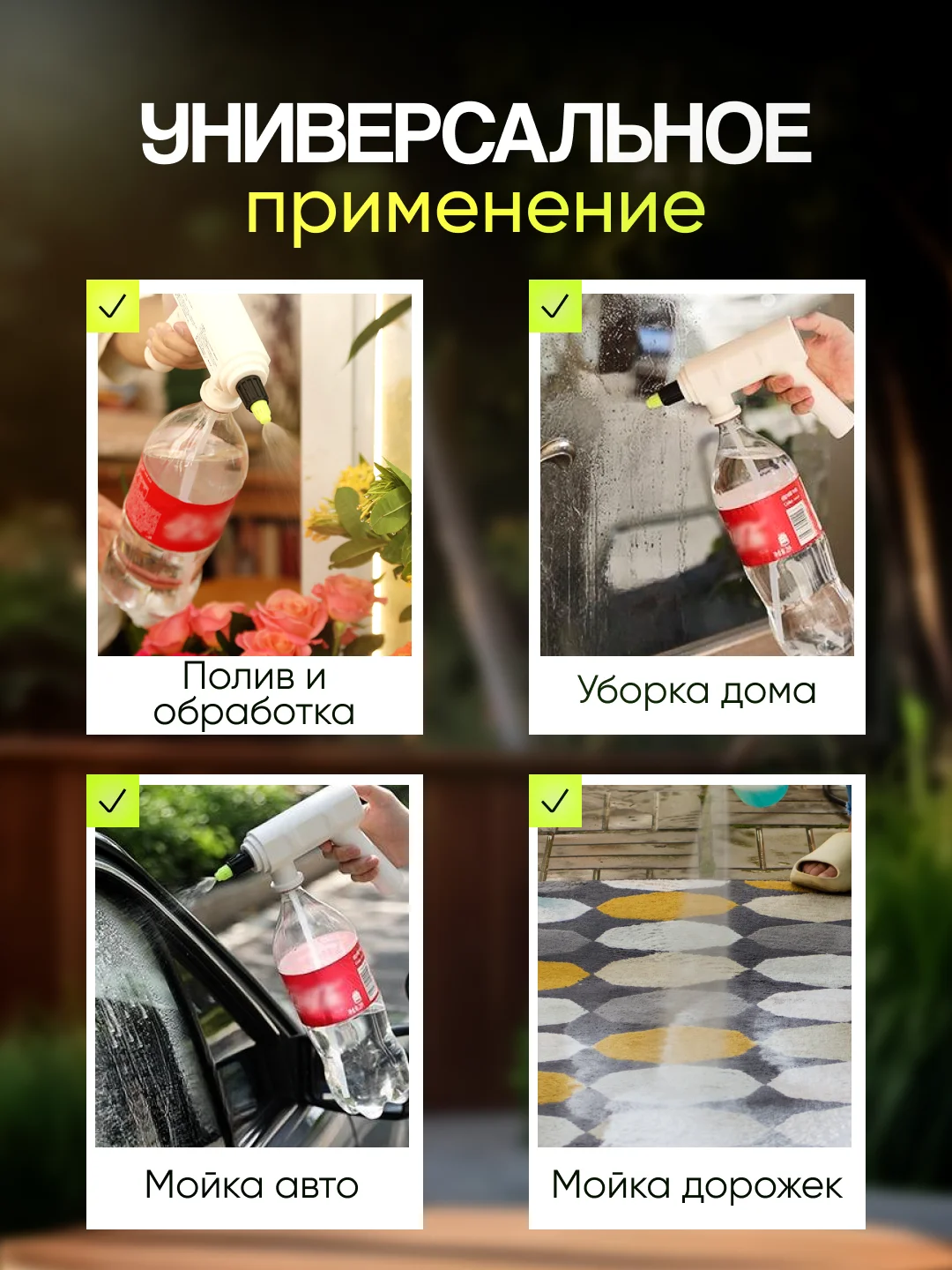 Мойка для авто, Опрыскиватель аккумуляторный для сада