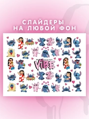 Слайдеры для ногтей VIBE Лило и Стич 001