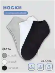 Женские носки и мужские и белые, серые, и черные, короткие набор из 3, 5 и 10 пар