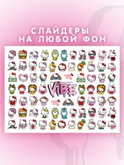 Слайдеры для ногтей VIBE Хеллоу Китти 016