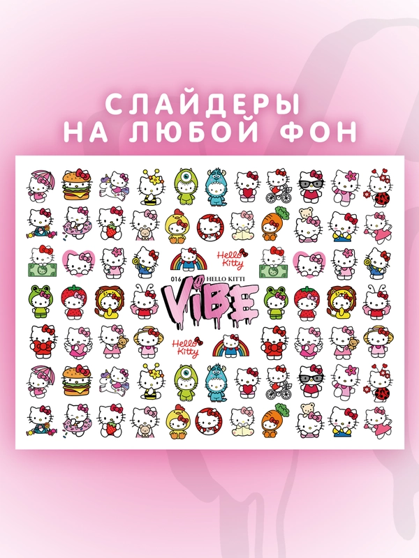 Слайдеры для ногтей VIBE Хеллоу Китти 016