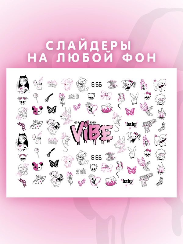 Слайдеры для ногтей VIBE ЭМО 019