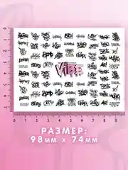 Слайдеры для ногтей VIBE Граффити 023