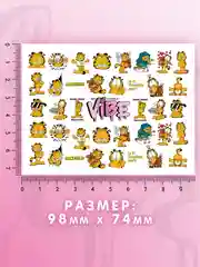 Слайдеры для ногтей VIBE Гарфилд 027
