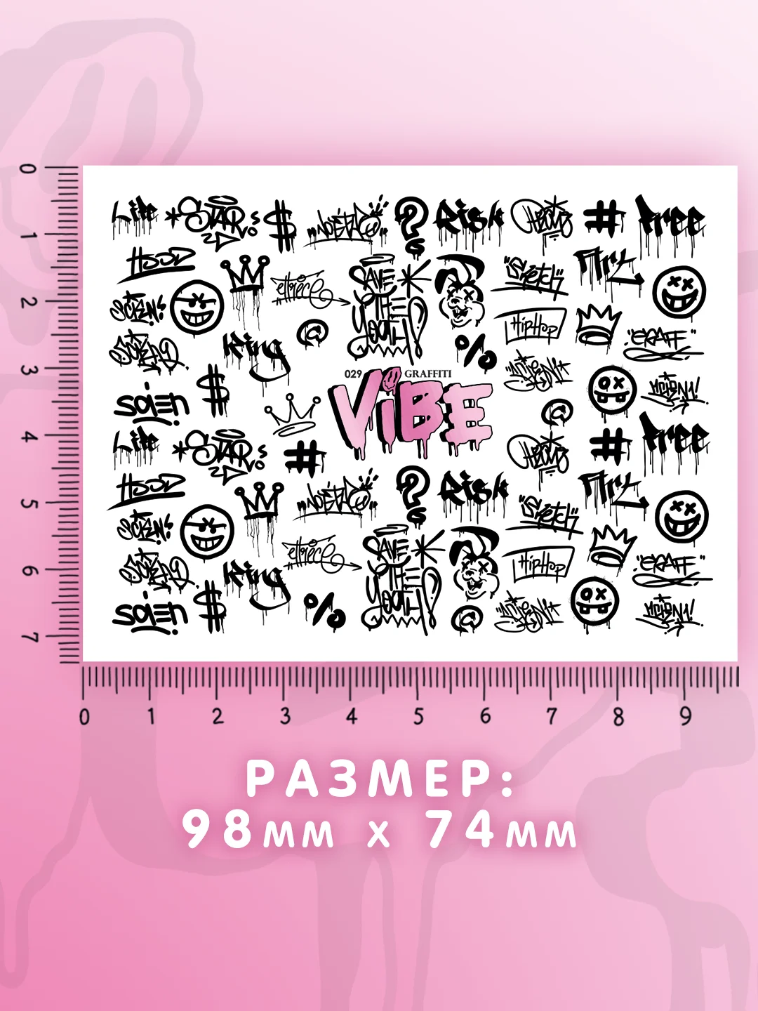 Слайдеры для ногтей VIBE Граффити 029