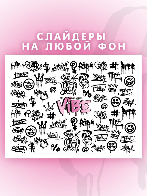 Слайдеры для ногтей VIBE Граффити 029