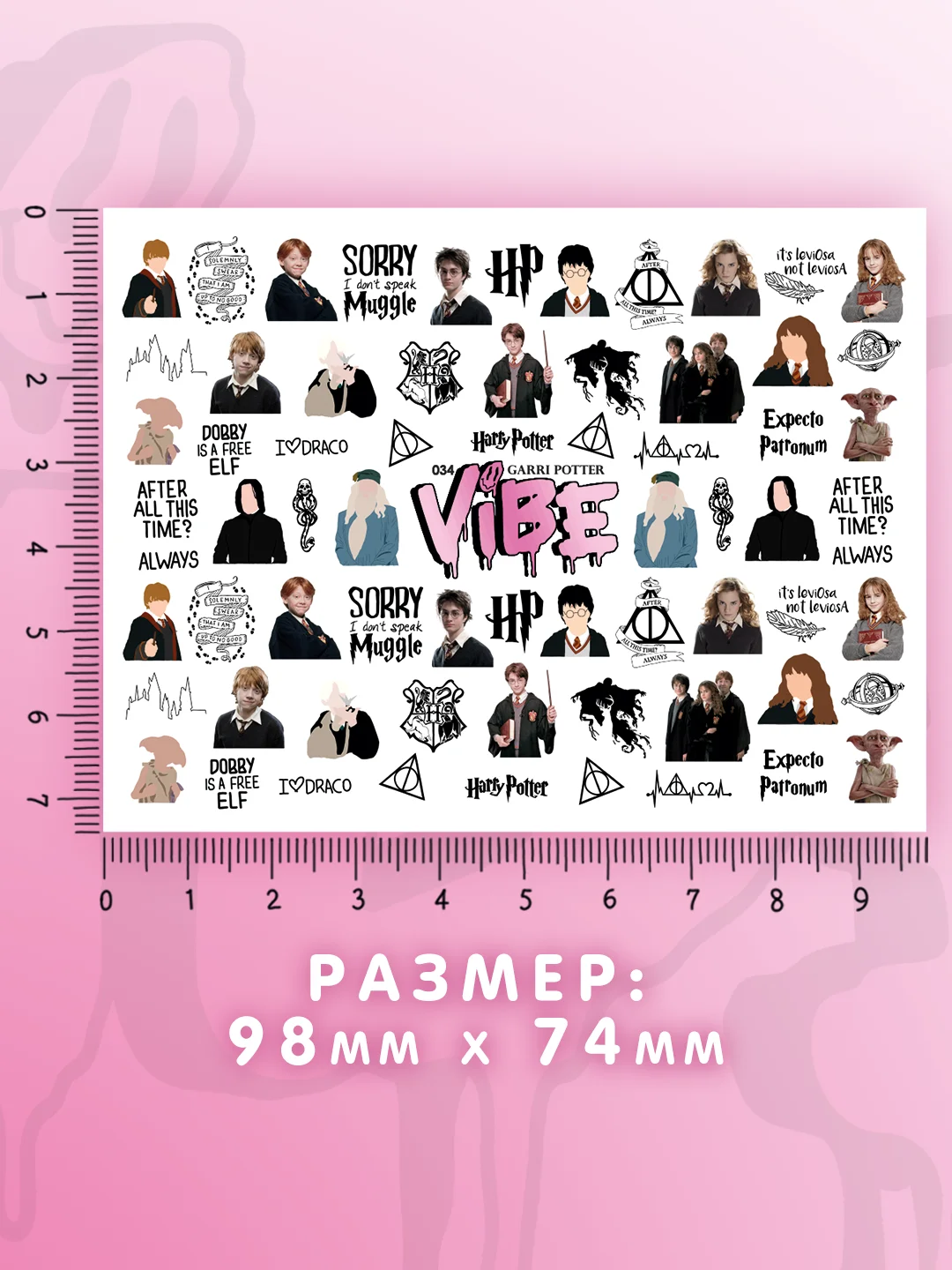 Слайдеры для ногтей VIBE Гарри Поттер 034