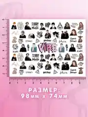 Слайдеры для ногтей VIBE Гарри Поттер 034