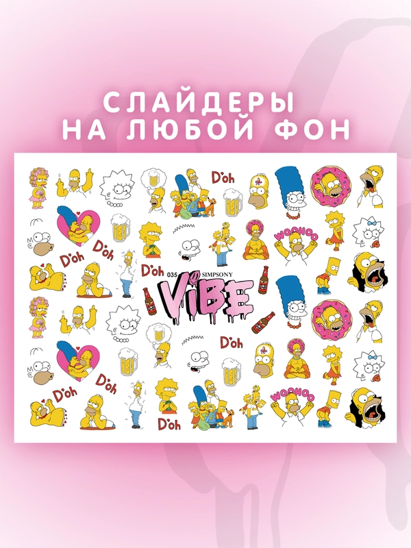 Слайдеры для ногтей VIBE Симпсоны 035