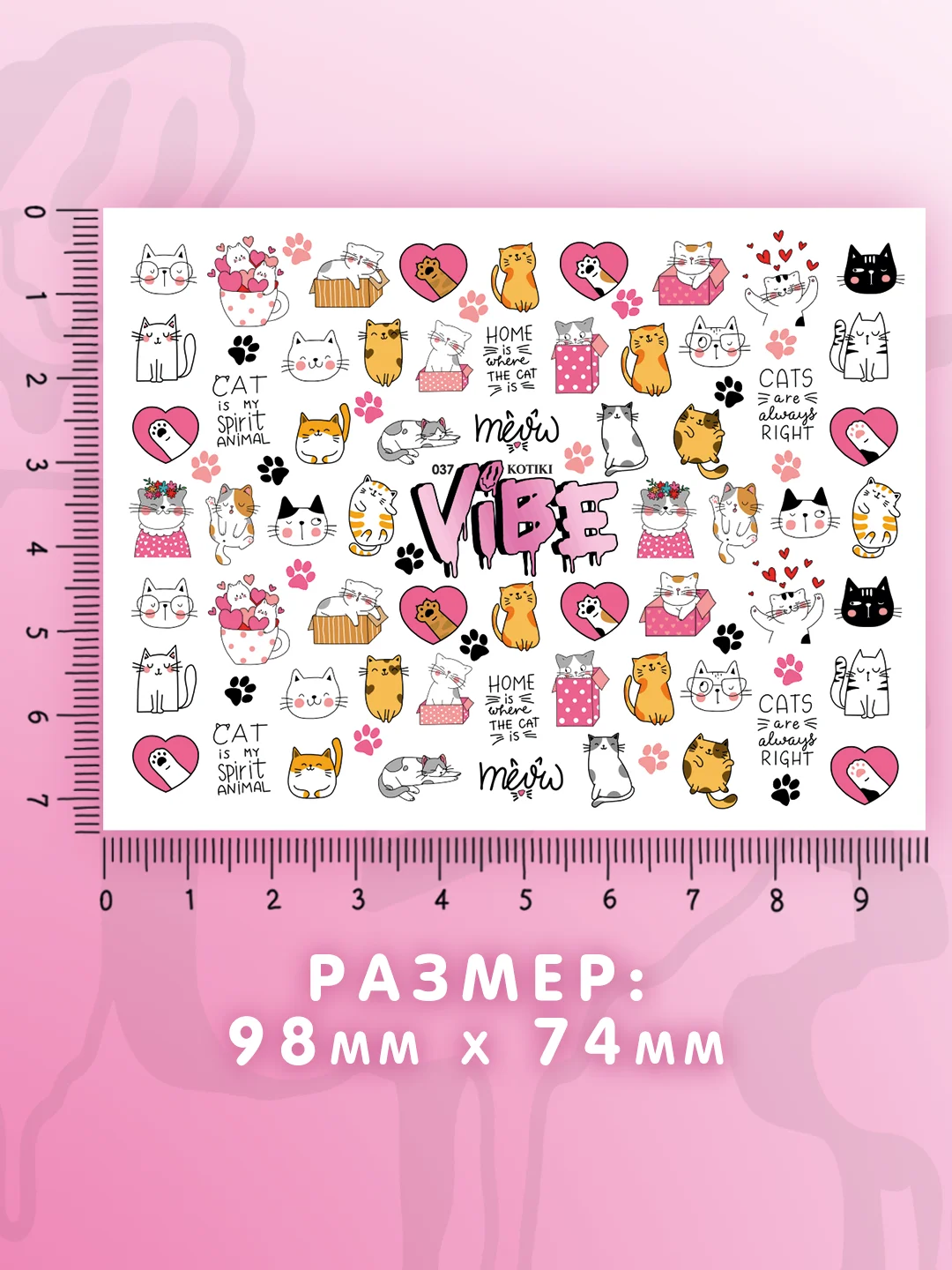 Слайдеры для ногтей VIBE Котики 037