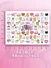 Слайдеры для ногтей VIBE Котики 037