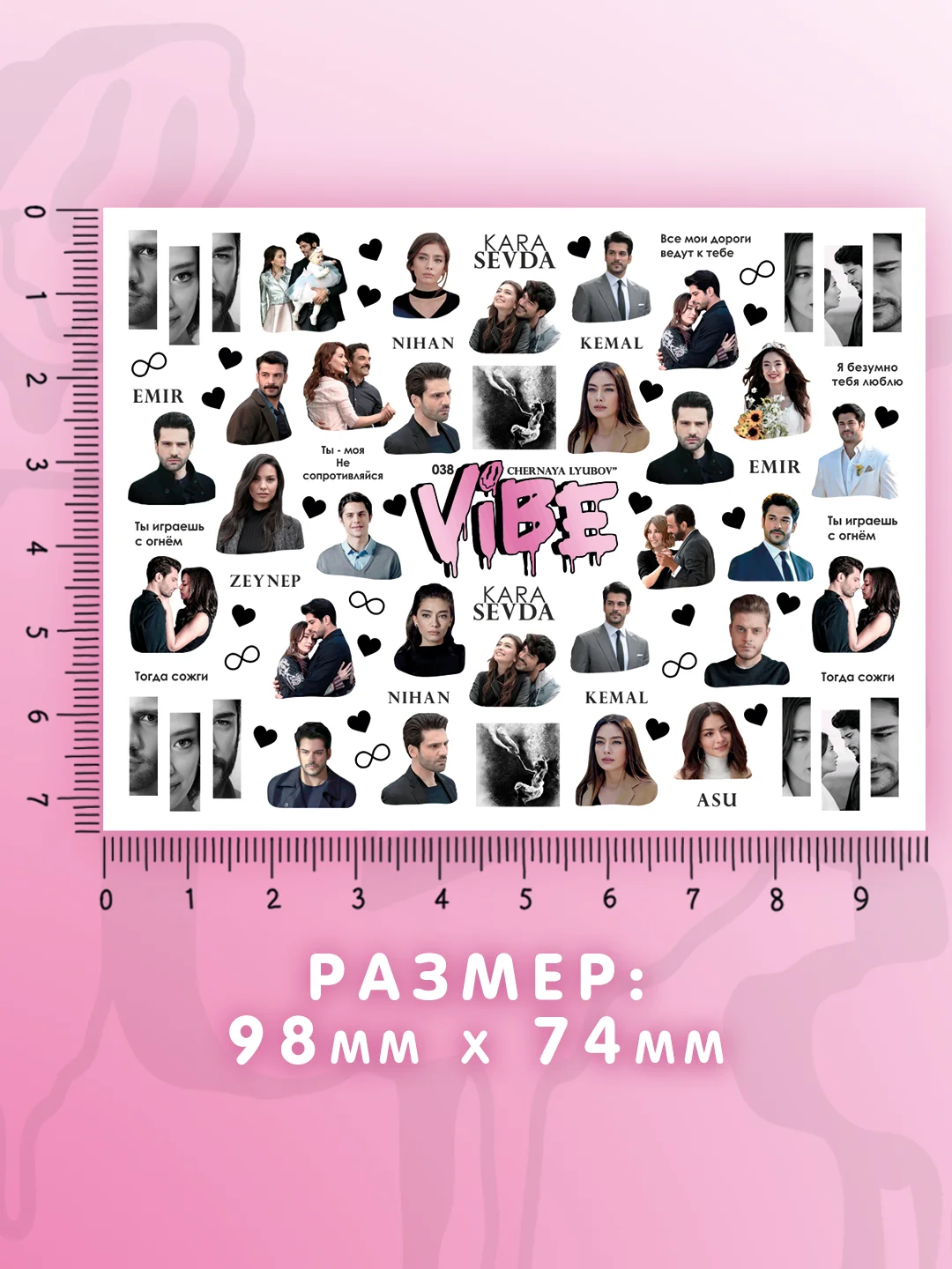 Слайдеры для ногтей VIBE Черная Любовь 038