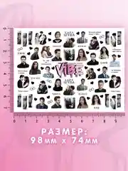 Слайдеры для ногтей VIBE Черная Любовь 038