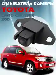 Омыватель камеры заднего вида для Land Cruiser 200 2007-2015 2948 CleanCam