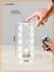 Настольный светодиодный светильник  лампа Estares CRYSTAL RGB 1W с пультом,диммируется