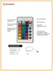 Настольный светодиодный светильник  лампа Estares CRYSTAL RGB 1W с пультом,диммируется