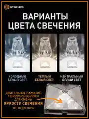 Настольный светодиодный светильник лампа Estares CRYSTAL 3W R-ON/OF сенсорный ,диммируемый