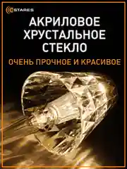 Настольный светодиодный светильник лампа Estares CRYSTAL 3W R-ON/OF сенсорный ,диммируемый