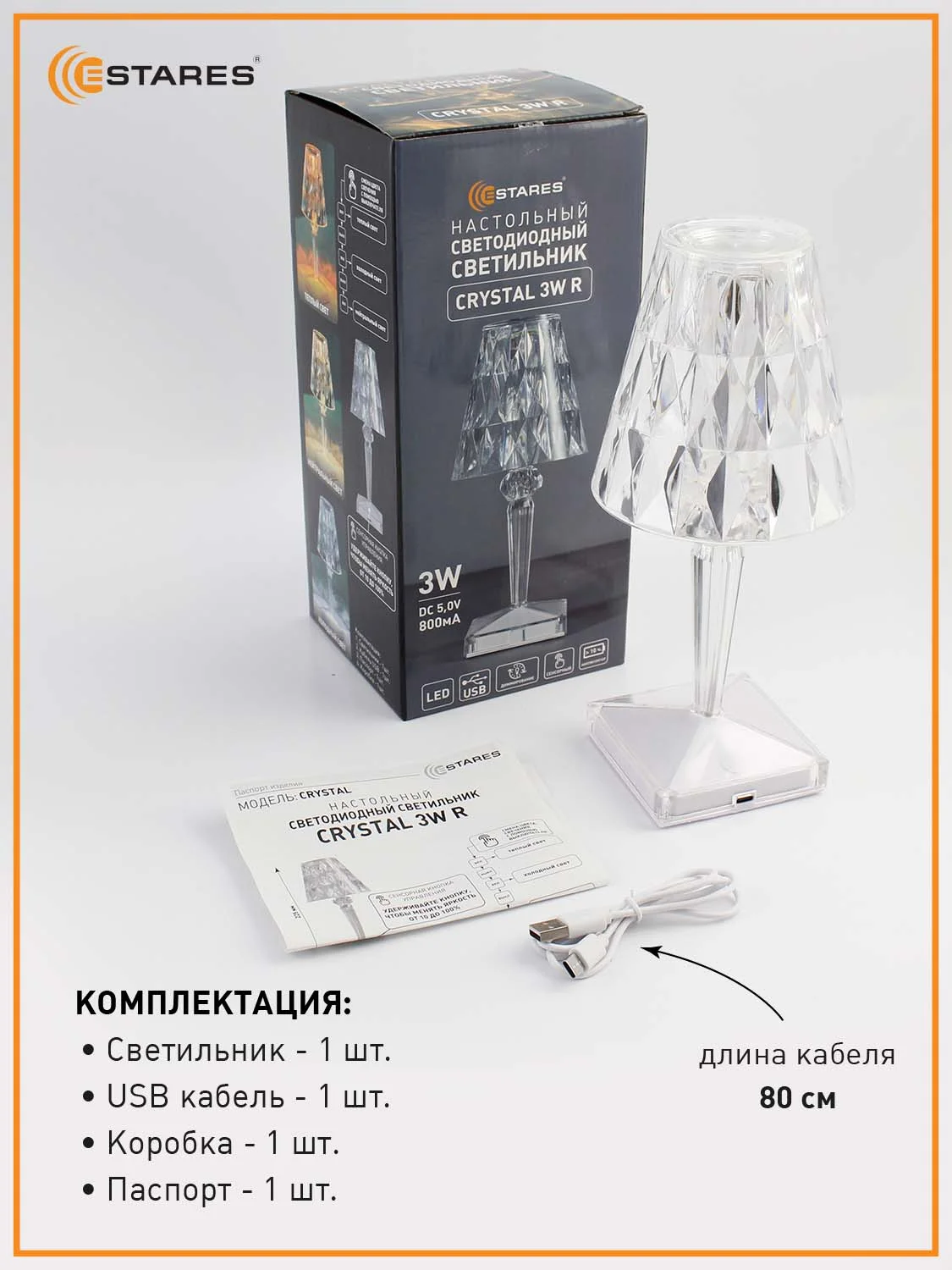 Настольный светодиодный светильник лампа Estares CRYSTAL 3W R-ON/OF сенсорный ,диммируемый