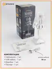 Настольный светодиодный светильник лампа Estares CRYSTAL 3W R-ON/OF сенсорный ,диммируемый