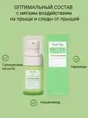 Салатовый эссенция для лица с салициловой кислотой, сыворотка анти-акне, от прыщей