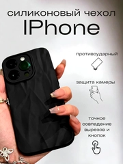 Чехол для айфон (iPhone) 11 12 13 14 15 16 Pro Max Plus, силиконовый