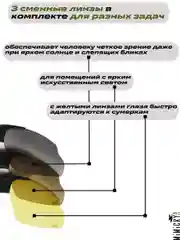 Очки тактические, стрелковые