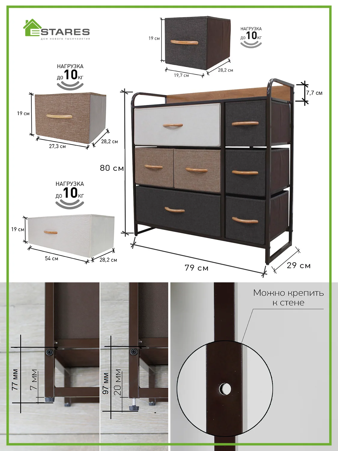 Комод для вещей для узких проходов Estares COMMOD 3F-7D-MIXBROWN-80x29x79 , 7 ящиков