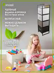 Комод для вещей для узких проходов Estares COMMOD 4F-4D-MIXBROWN-31x29x99 ,4 ящика