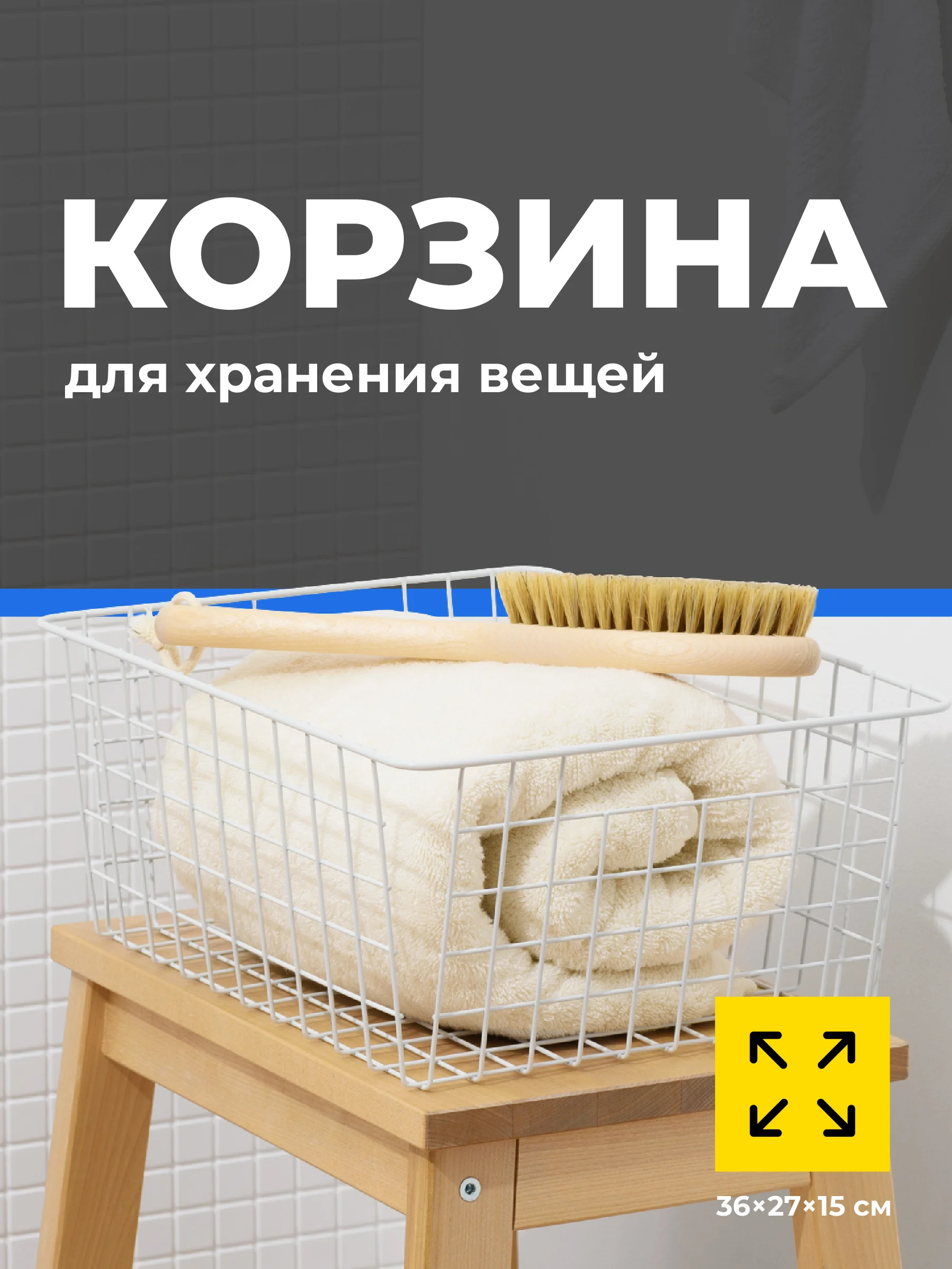 Корзина для хранения Birdhouse, металлическая 36х27х15 см