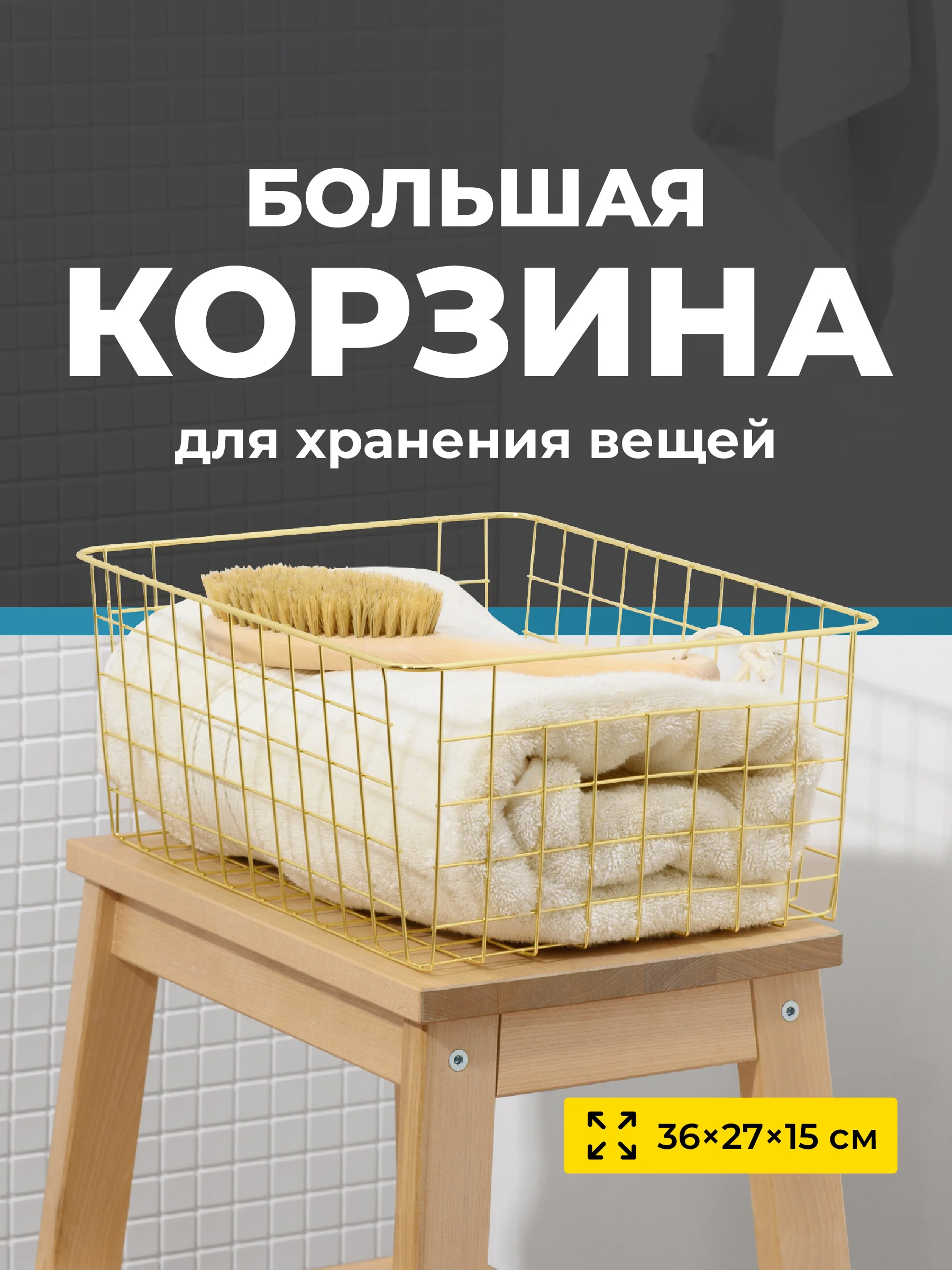 Корзина для хранения Birdhouse, металлическая 36х27х15 см