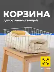 Серебряный корзина для хранения Birdhouse, металлическая 36х27х15 см