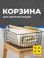 Черный корзина для хранения Birdhouse, металлическая 36х27х15 см